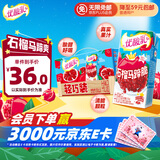 伊利优酸乳 石榴马蹄脆 牛奶饮品 200g*12盒/箱 