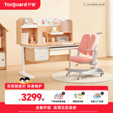 护童（Totguard）儿童学习桌椅学生书桌椅可升降实木写字桌课桌椅套装120cm带书柜 【升级款】DW120BMix+扶手椅_红