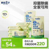 青蛙王子儿童抑菌洗衣皂8块+洗衣液2袋2.8斤