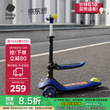 babycare儿童滑板车轻便可折叠1-6岁12男女童可坐可骑滑溜溜车-奥里安蓝