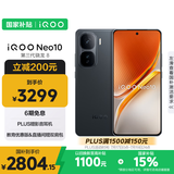 vivo iQOO Neo10 【国家补贴】 16GB+1TB 疾影黑 第三代骁龙8 自研电竞芯片Q2 120W闪充手机