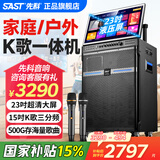 先科家庭ktv音响套装点歌机一体机家用卡拉ok户外k歌唱歌全套设备广场舞音响带显示屏 【额定120W覆盖千平】23吋屏15吋低音500G