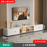 松柏客实木电视柜茶几组合客厅家用2026新款轻奢小户型落地岩板电视机柜 2.4米电视柜 茉莉白