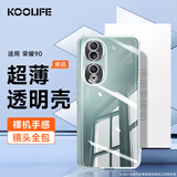 KOOLIFE 适用于 荣耀90手机壳保护套华为honor 90手机套镜头全包简约亲肤透明软壳淡化指纹外背壳