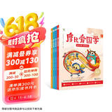 学而思 摩比爱国学（全4册）五大国学启蒙经典 原文学习 课外拓展 游戏巩固 提升语文素养 配套89个专业国学朗读音频 配20张汉字涂色卡