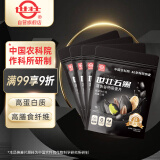 世壮中国农科院五黑燕麦片530g*4 五黑混合冲饮谷物即食营养早餐代餐