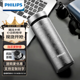 飞利浦（PHILIPS）纯钛保温杯茶水分离水杯男女士商务泡茶杯节日送礼支持定制刻字