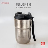 康钛双层纯钛保温杯咖啡杯钛水杯双饮杯钛高档便携钛杯车载杯礼品刻字 黑杯盖双层纯钛400ml