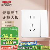 德力西（DELIXI）开关插座面板 CD821系列 10A五孔插座带一开双控开关 时尚白大板