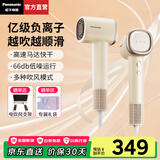 松下（Panasonic）【国家补贴】负离子高速吹风机家用轻音大功率便携电吹风筒速干不伤发生日礼物送女友空气发梳NE6M 奶茶色【亿级负离子顺发】礼盒装