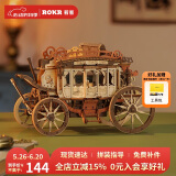 若客（ROKR）旅行驿马车 积木拼装八音盒手工音乐盒玩具六一儿童节礼物