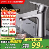 华帝（VATTI）面盆水龙头冷热 304不锈钢浴室水龙头 洗脸盆洗手盆水龙头 041012