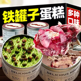 香思客顺丰冷链发货铁罐子蛋糕淡奶油慕斯盒子新鲜蛋糕网红下午茶甜品 3罐【草莓+蓝莓+抹茶】300g