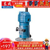 东成 修边机铝塑板开槽机木工工具修边倒角小锣机雕刻工具 M1P-FF03-6