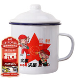 唯铭诺经典怀旧搪瓷缸搪瓷杯子创意老式铁茶缸事实就是