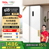 TCL 521升大容量对开门双开门冰箱风冷无霜分区养鲜超薄机身易嵌入白色奶油风家用养鲜冰箱 521升对开门