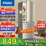 Haier海尔冰箱双开门风冷无霜节能一新等级能效冰箱小型1.5米高家用小冰箱变频超薄冰箱出租房二门两门 182升双门冰箱智能省电新款加急发货