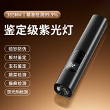 七蓝2025新款验钞笔迷你便携式小型手持防伪神器随身携带鉴别人民币真假专用检测小巧紫光灯紫外线蓝光 旗舰款-黑色【365nm紫光+电量数显+验钞鉴定】