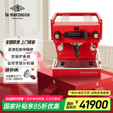 LA MARZOCCO辣妈lama咖啡机意式浓缩咖啡机全半自动家用小型打奶泡办公室商用Mini-R红色