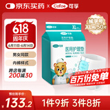 可孚 成人纸尿裤Xl医用产妇护理垫老年人超大号尿不湿防漏一次性尿垫尿裤产褥垫纸尿片亲肤透气整箱-5包