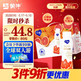 蒙牛纯甄高端轻酪乳风味酸奶红西柚口味230g×10瓶 礼盒装