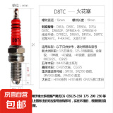 火花塞摩托车踏板车配件A7TC D8TC 100 110 125 150三爪三级节能 D8TC三级火花塞/3个