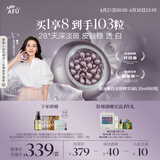 阿芙（AFU）【孟子义推荐】极光玫瑰精华油美白丸80粒 淡斑印 送女友礼物
