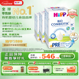 喜宝（HiPP）德国珍宝版有机益生菌婴幼儿配方奶粉Pre段（0-6个月）600g/盒*4