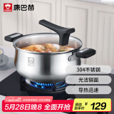 康巴赫汤锅304不锈钢汤锅汤煲加厚复合底电磁炉燃气灶通用22cm
