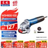 东成角磨机WSM800-100手持打磨机切割机手砂轮磨光机金属电动工具