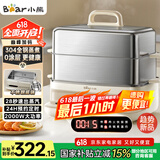 小熊（Bear）全钢电蒸锅0涂层0塑胶 16.5L双层大容量多功能锅 炖蒸煮一体保温大功率不锈钢电锅DZG-BA7N6