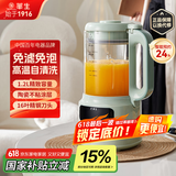 华生（Wahson）【国家补贴】全自动免煮五谷杂粮 家用升级小型2-3人迷你小型破壁豆浆机1.2L  青提绿D809C