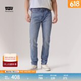 Levi's李维斯冰酷系列男士502锥形美式复古简约浅色休闲牛仔裤 中蓝色1173 31 (32)