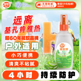 雷达（Raid）欧护基孔肯雅热驱蚊液 (清爽芦荟香型) 59ml 花露水驱蚊液 驱虫