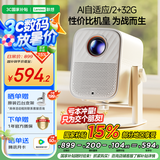联想小新100S投影仪家用便携 投影 卧室游戏投影机智能家庭影院手机投屏（2+32G 真1080P ）