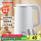 康佳（KONKA）电热水壶保温 304不锈钢双层防烫 1.8L大容量 烧水壶暖水壶开水壶电水瓶 KDSH-1827-W