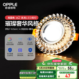 欧普（OPPLE）LED水晶筒灯嵌入式孔灯吊顶灯客厅过道玄关走廊 4.5瓦开孔7-8.5cm