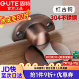 固特门吸 免打孔强磁地吸隐形门顶卫生间防撞门挡/门碰 304不锈钢（红古）