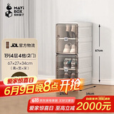 蚂蚁盒子（MAYIHEZI）免安装可折叠鞋盒茶色塑料鞋柜门口收纳防尘防潮鞋盒 1列4层4格