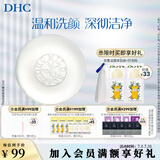 蝶翠诗（DHC） 橄榄蜂蜜皂温和洁面皂洗面奶绵密泡沫 礼物 【日本进口】 90g（经典版）