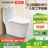 安华卫浴大口径抽水家用马桶虹吸式大冲力落地普通防臭坐便器NL317-GL