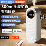 nimin【智能APP】香薰机家用自动喷香机酒店专用香氛室内除臭精油除味 【店长推荐】香薰机1台+精油6瓶 【已接入米家APP丨香薰室内卧室持久精油香薰机】