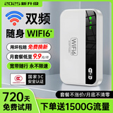 德芊【送免费流量】随身wifi2025款1W毫安5Ghz双频充电宝合一无线wi-fi6移动网络无限流量车载上网路由 全网通【尊享版】-赠送3000G-免费试用1年
