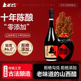 上水井 醋 山西特产 窖藏6度手工十年老陈醋拌面调味品 500ml