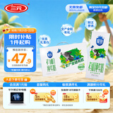 三元极致有机纯牛奶整箱250mL*12盒 有机认证 礼盒装