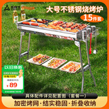 尚烤佳（Suncojia） 户外不锈钢烧烤炉 便携可折叠烧烤架 木炭烤炉 碳烤炉 烧烤箱