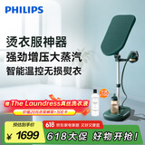 飞利浦（PHILIPS）【国家补贴】烫衣服神器立式高定挂烫机熨烫机家用除菌除螨家增压蒸汽挂烫机熨斗 AIS6020/70  