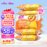 爱护（Carefor）婴儿洗衣皂 新生儿抑菌洗衣皂 120g×8块618庆典