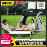 TANXIANZHE探险者帐篷户外露营速开黑胶防晒公园野营便携防雨遮阳大空间套装 黑胶款5-8人帐篷配件均默认包含