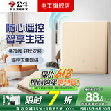 公牛（BULL）无线遥控开关面板免布线一主一副子母一套随意贴智能双控插座面板 一开金色：1个主开关+1个随意贴 无线遥控按钮手指开关机器懒人宿舍房间